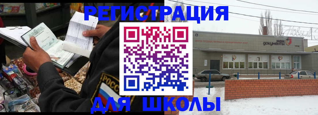 временная регистрация надежно в Рошале