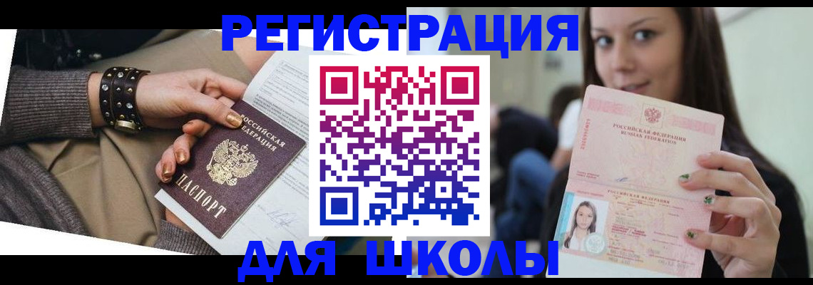 регистрация в Рошале